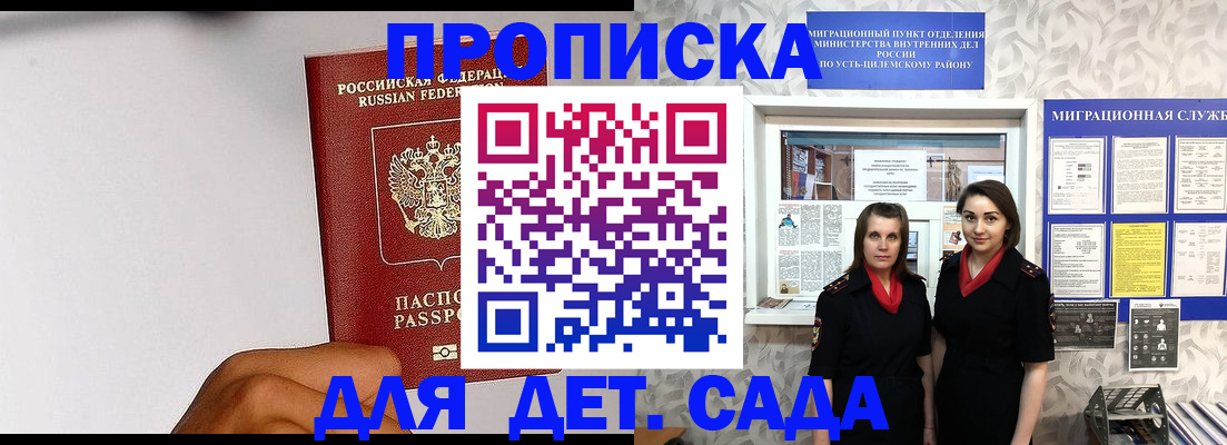 прописка законно в Ливны