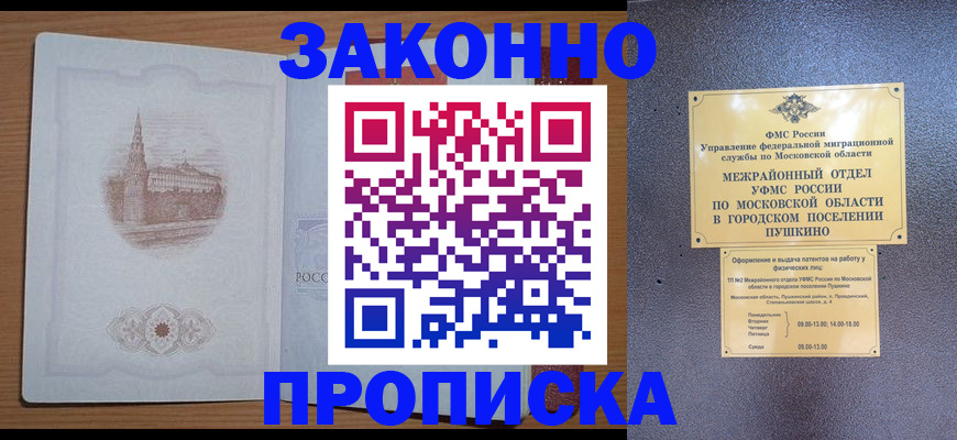 временная регистрация гарантия в Ливны