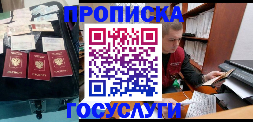 временная регистрация надежно в Ливны