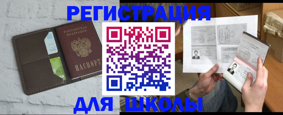 регистрация в Ливны