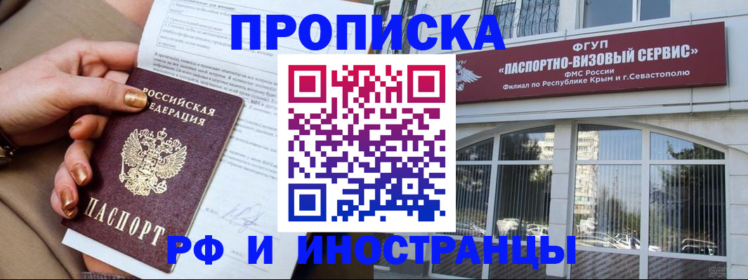 временная регистрация адрес в Ливны