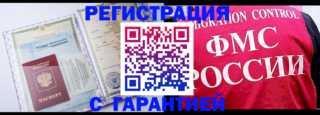 временная регистрация для школы в Ливны